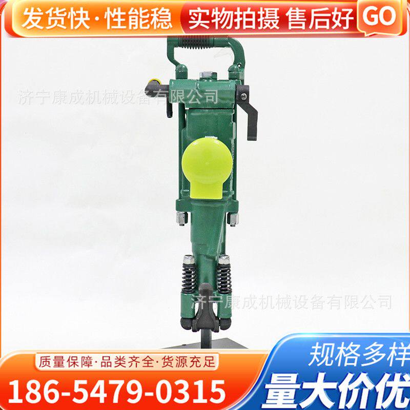 康成YT28风动凿岩机手持隧道掘进支护开采两用大功率凿岩机风钻
