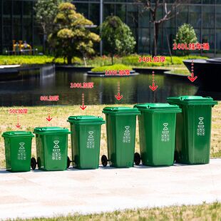 户外垃圾桶大号脚踏塑料桶240l 加厚环卫分类垃圾箱挂车120升带盖