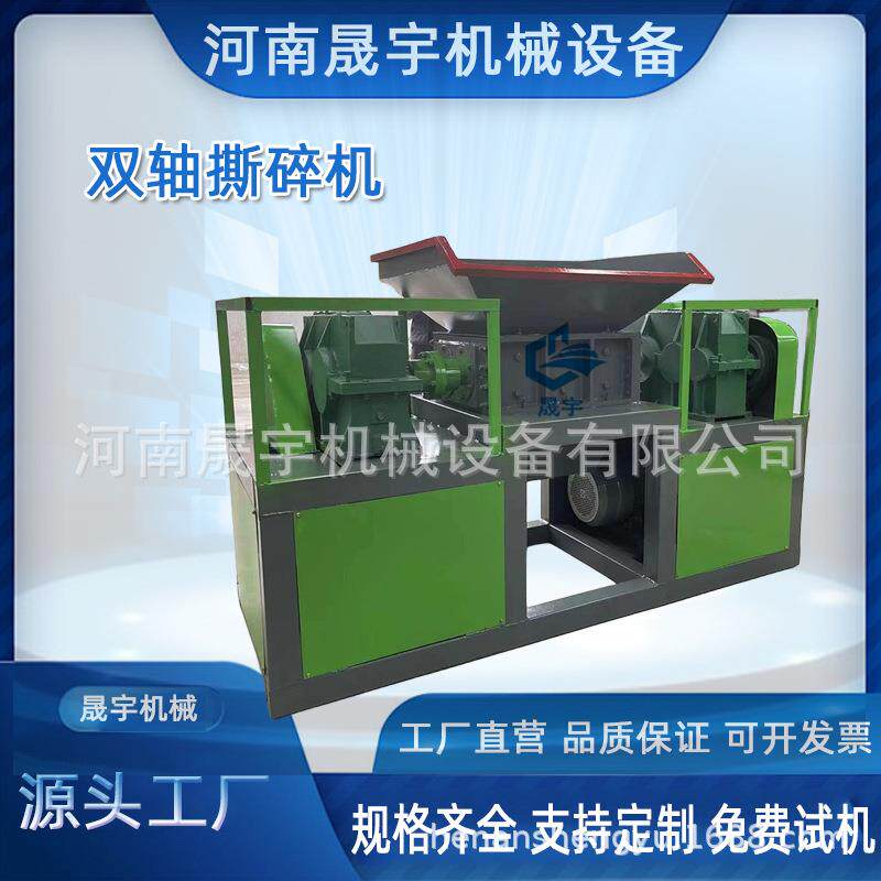 pe钢骨管破碎分离机 pvc胶条撕碎机 PET托盘粉碎机