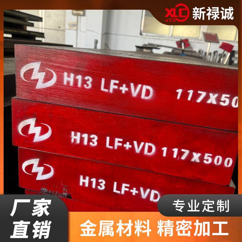 模具钢材料 CR12 SKD11 H13 DC53 S136H SKD61 LD 圆钢9CR18 MOV