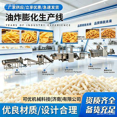 油炸食品机械设备 妙脆角生产线 多功能膨化机 油炸食品设备