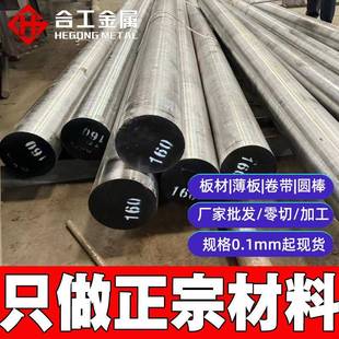 零切18cr2ni4wa棒料 SPCC钢板 18CrNiMnMoA合金钢圆棒