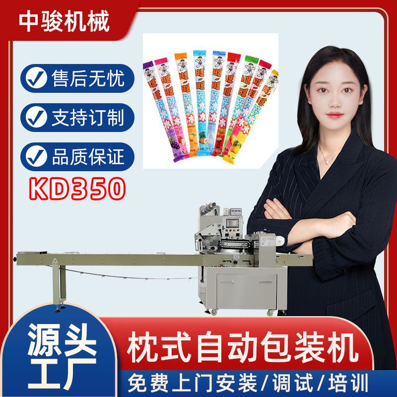 玻尿酸冻干粉美容预充针包装一次性医美注射器美容产品枕式包装机