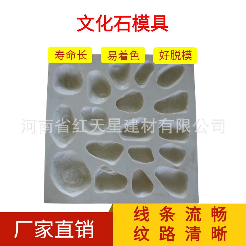 厂家销售鹅卵石文化石硅胶模具乡村别墅外墙人造文化石模具
