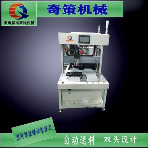 新品自动螺母熔接机玩具礼品塑胶铜螺母固定热压机东莞热熔机