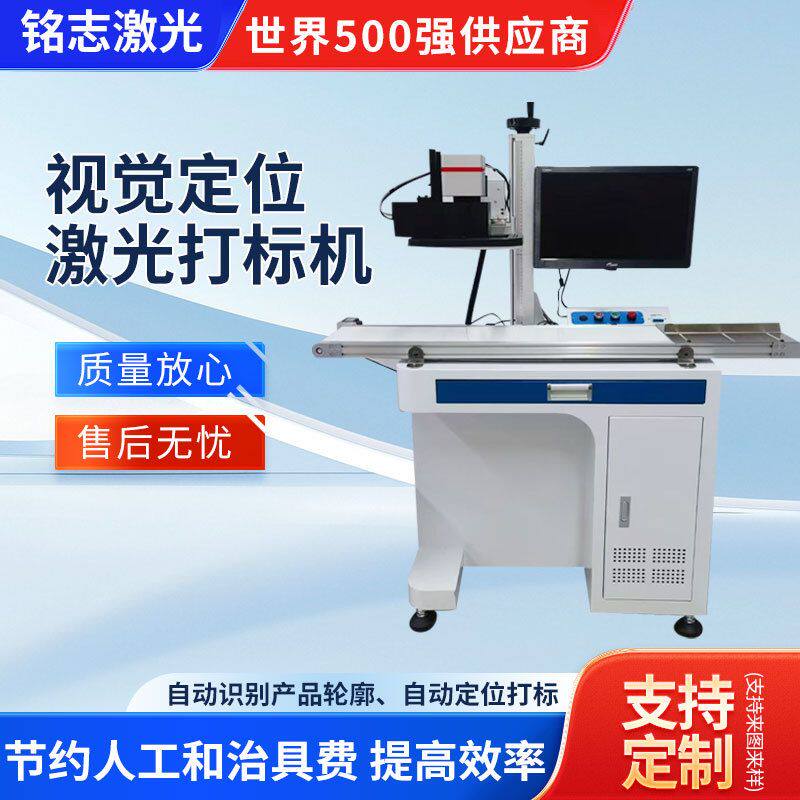 5W紫外激光打标机手机壳FPC软板电路板充电器打码数据线镭雕刻字
