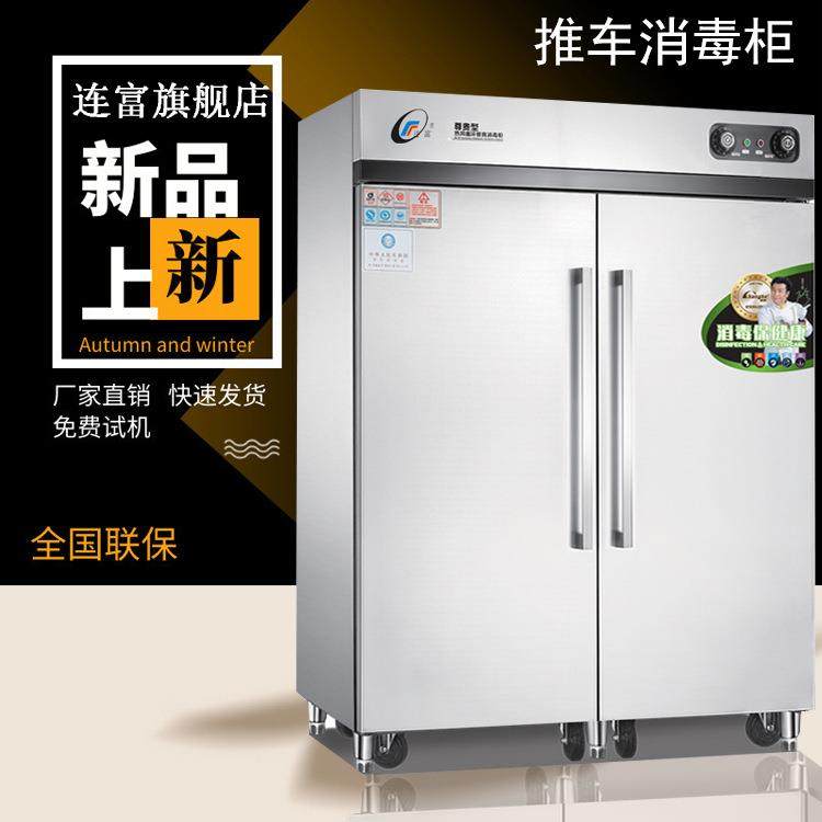 商用双门推车餐具消毒柜 数显智能监控热风循环推车式高温消毒柜,机械设备,消毒灭菌设备,淘宝优惠券,粉丝福利购,淘宝优惠卷