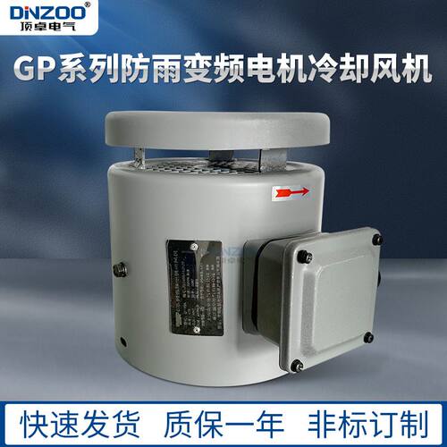 380V 220V防雨变频刹车电机散热风扇GP-160A冷却风机通风机GP160B