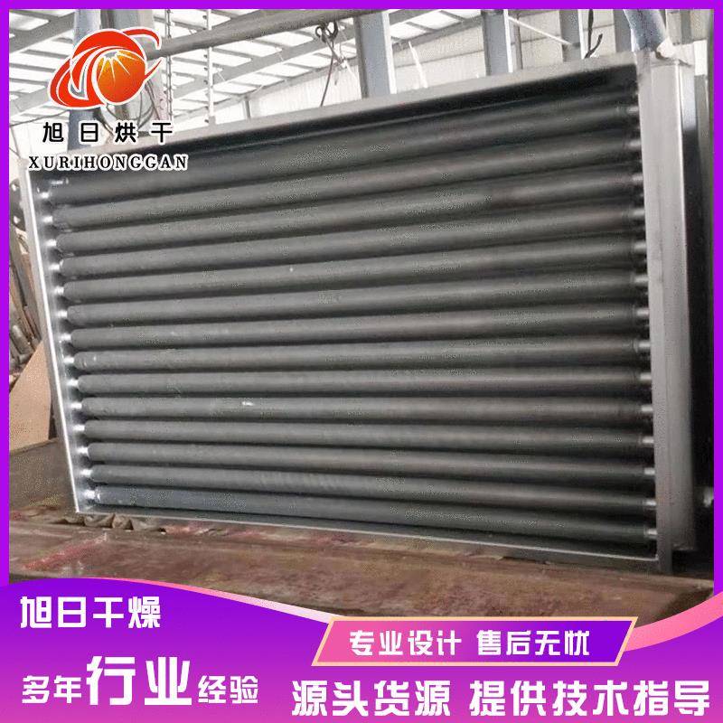 气流干燥烘干用蒸汽散热器 翅片管式散热器 热风炉循环换热器