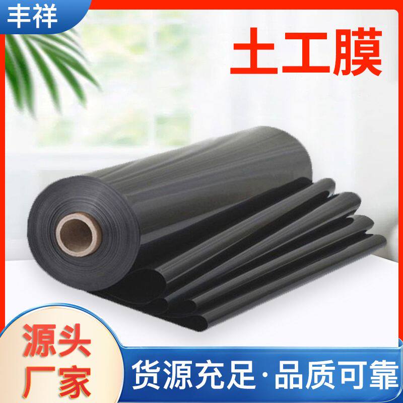 厂家现货hdpe土工膜 水产蓄水抗冻耐腐蚀防渗膜沼气池复合土工膜