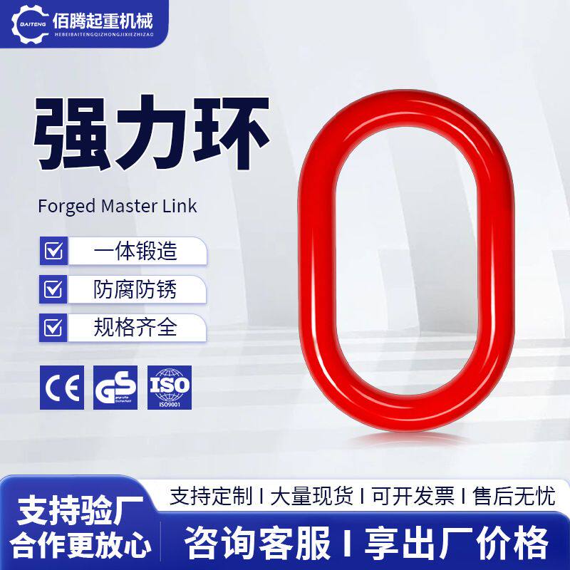 g80级强力环合金钢锻造吊环铁链连接环焊接圆环起重索具厂家