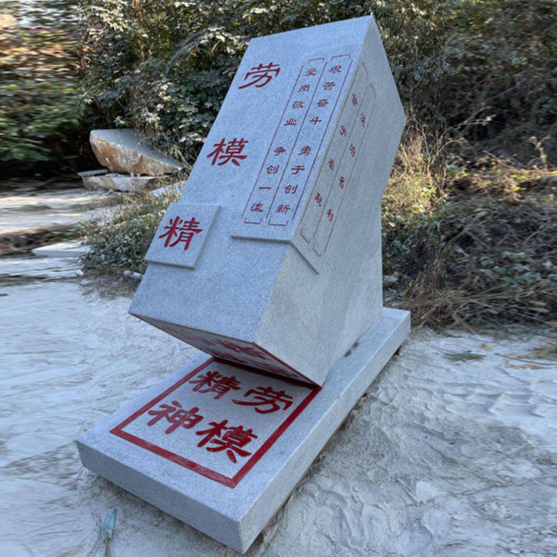 石雕印章雕塑校园法治石雕书本印章雕塑公园廉政雕塑广场文化雕塑