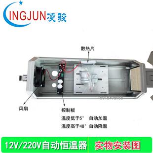 监控恒温护罩 监控加热护罩 散热器 温控器 DC12V 带风扇