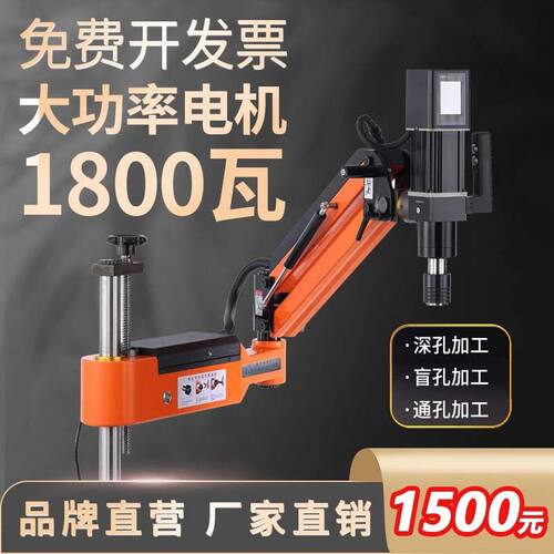 M3-M16伺服电动攻丝机万向 M6-M24M30M36悬臂全自动数控攻牙机