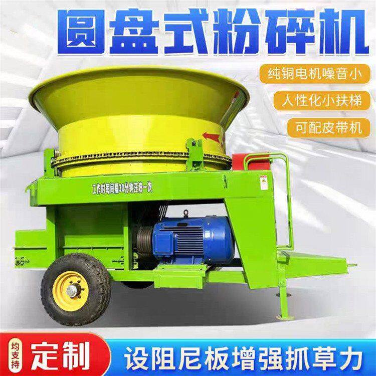 干草秸秆粉碎机 粗细可调的玉米草磨碎机 养殖场转盘式铡草机