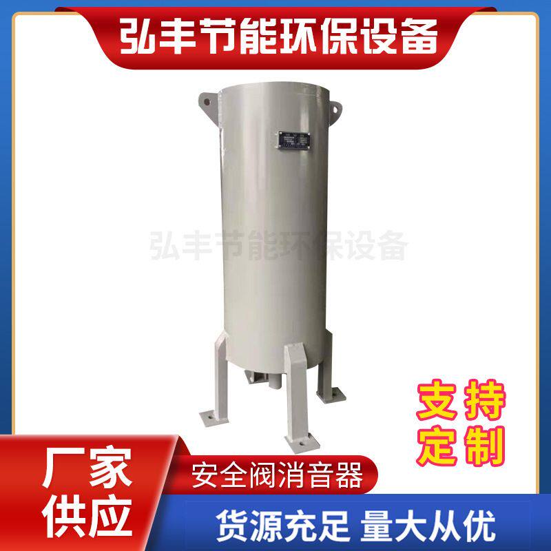 厂家供应锅炉点火排汽消音器型蒸汽消音器安全阀消音器