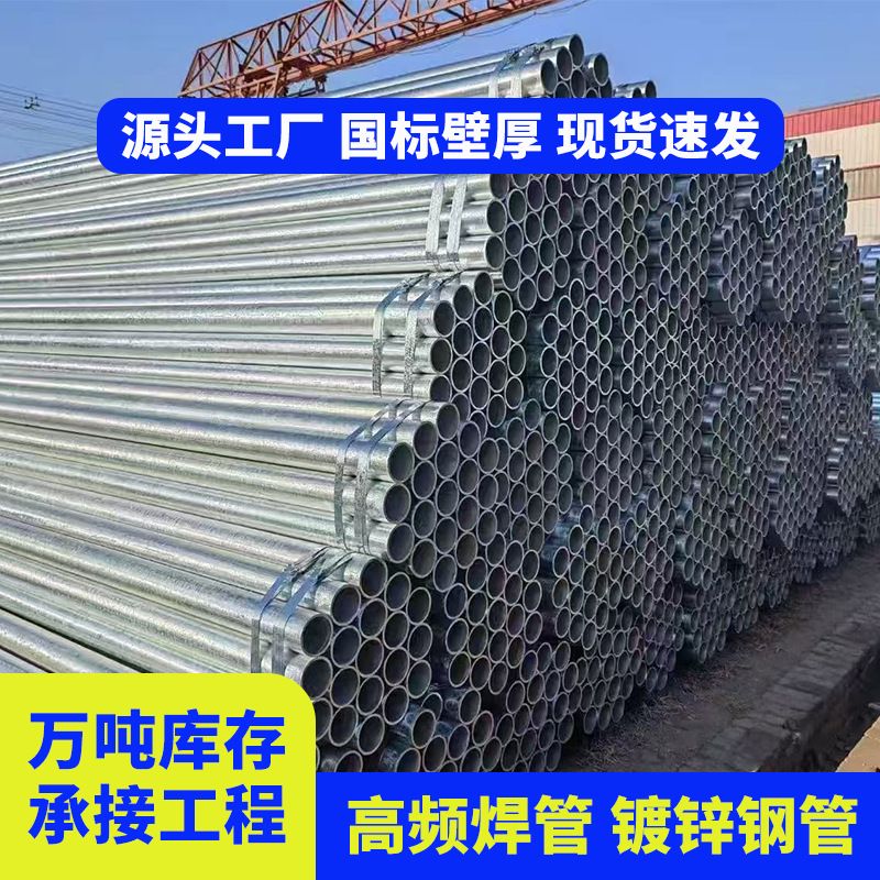厂家现货热镀锌管建筑工程钢结构q235b镀锌圆管6米dn60镀锌钢管