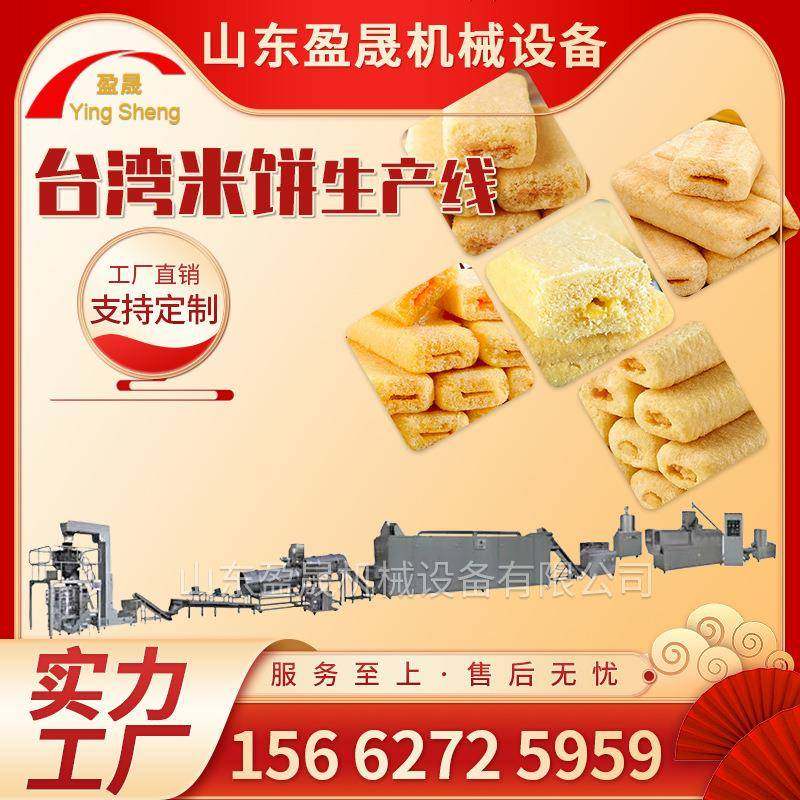 休闲食品生产线 多功能夹心米果五谷杂粮膨化机 夹心食品生产线,清洗/食品/商业设备,休闲食品加工设备,淘宝优惠券,粉丝福利购,淘宝优惠卷