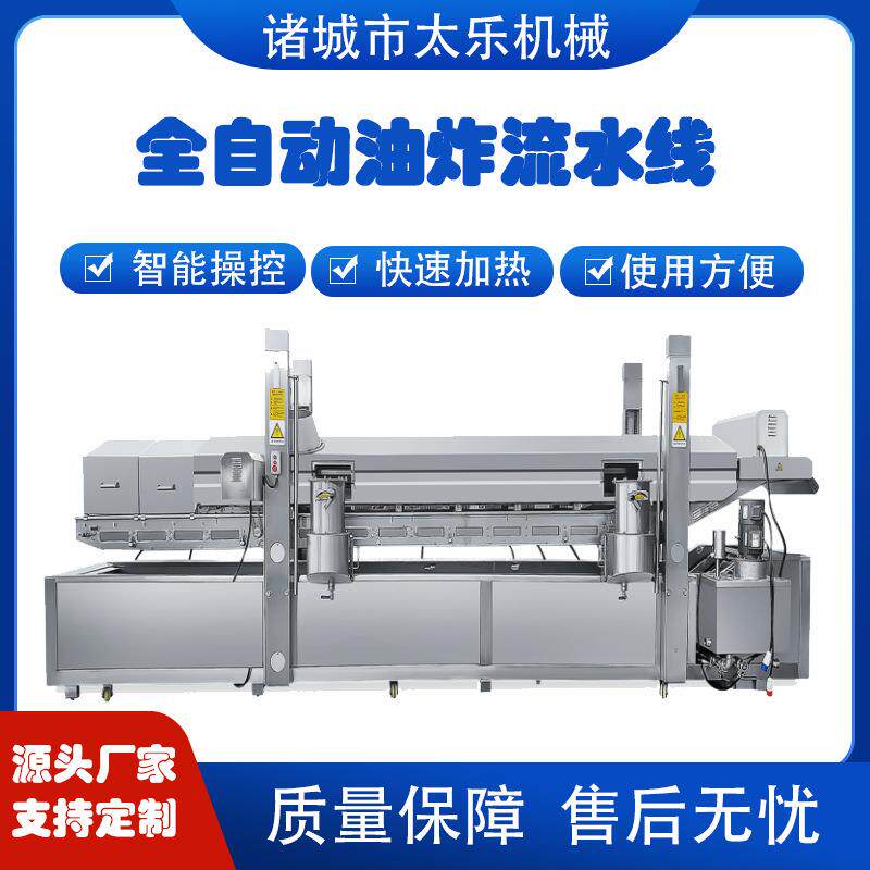 小龙虾油炸锅油水分离油炸机电动大型商用刀鱼段油炸锅全自动出料