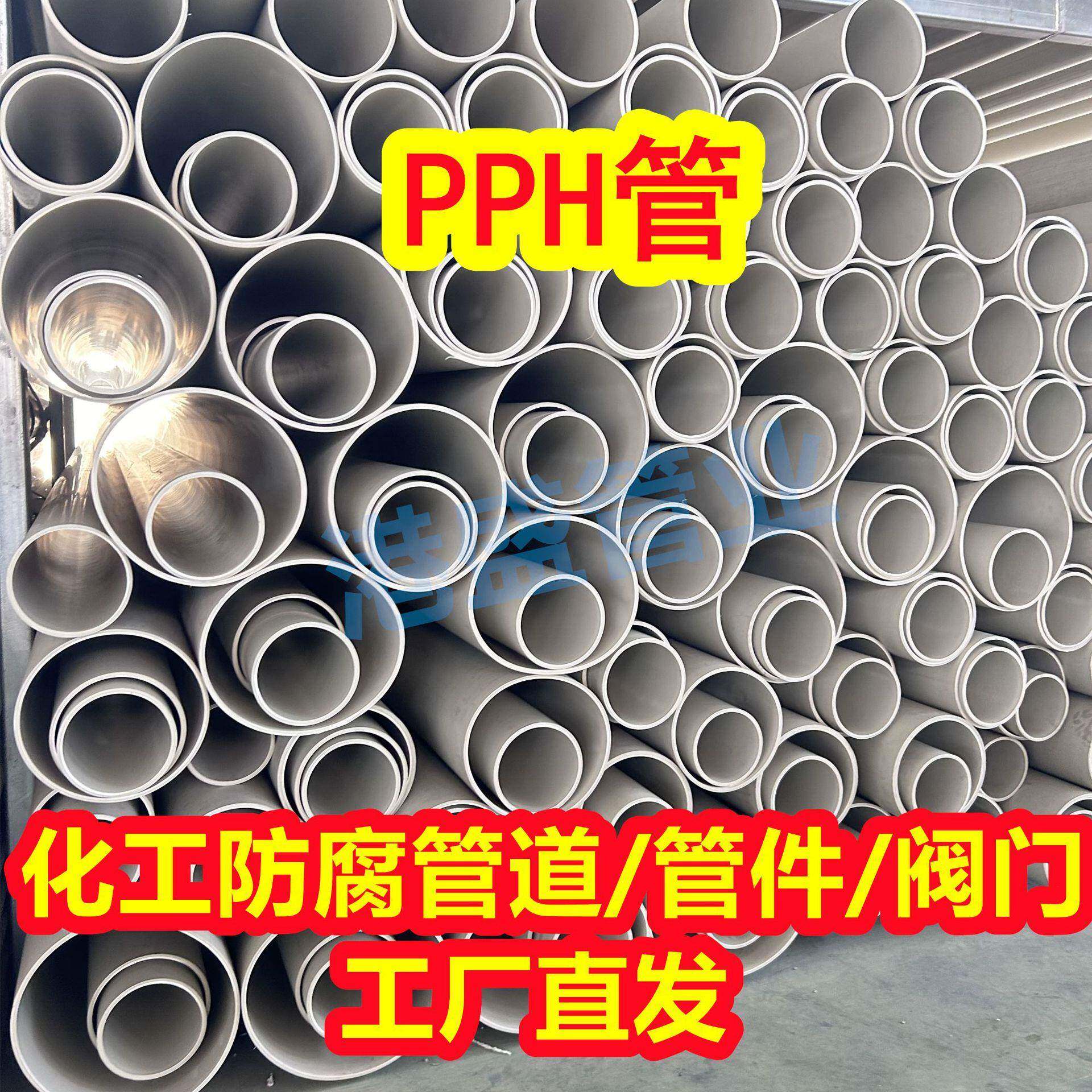 现货pph管 灰PP管材塑料管玻纤增强聚丙烯化工防腐耐酸碱管道