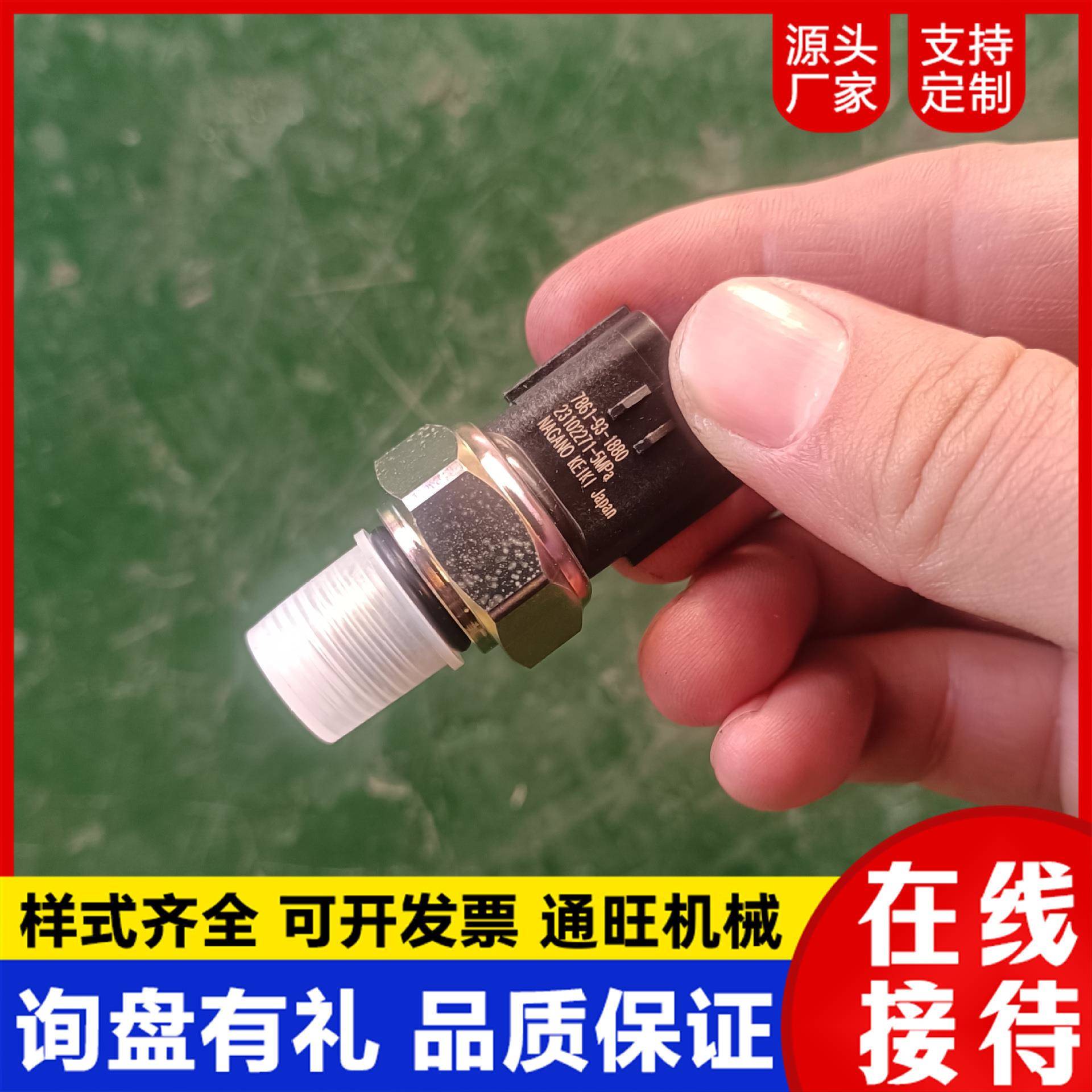 厂家供应挖掘机高压共轨传感器适用PC-210-8MO/200/300/400