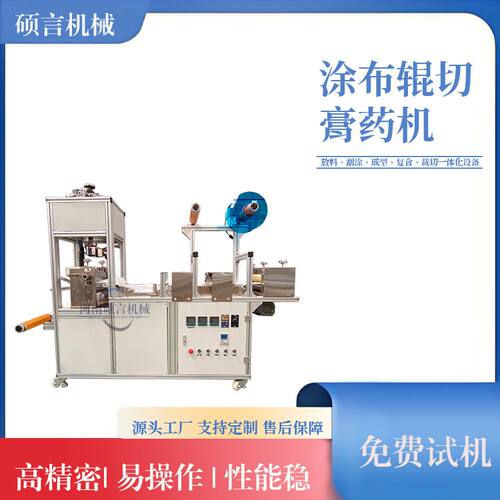 实验室用PET涂布复合机 高精密冰凉贴面膜贴涂胶机 厂家直销