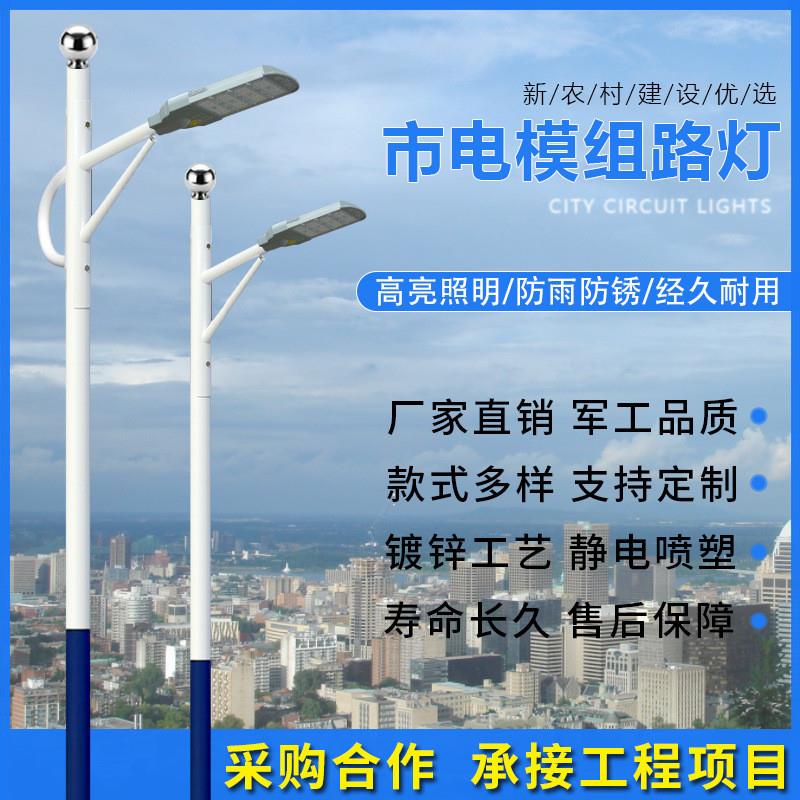 6米8米LED市电路灯 高速公路马路工程挑臂模组户外照明道路灯