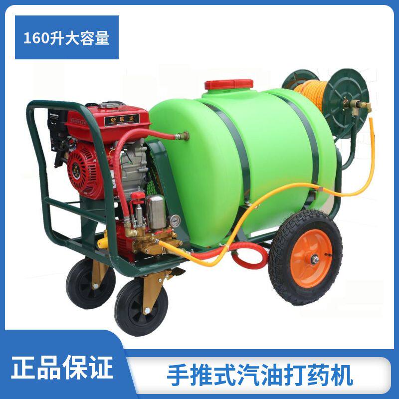 绿化带杀虫拉管式喷雾机30米药管汽油喷药机160升推车式打药机