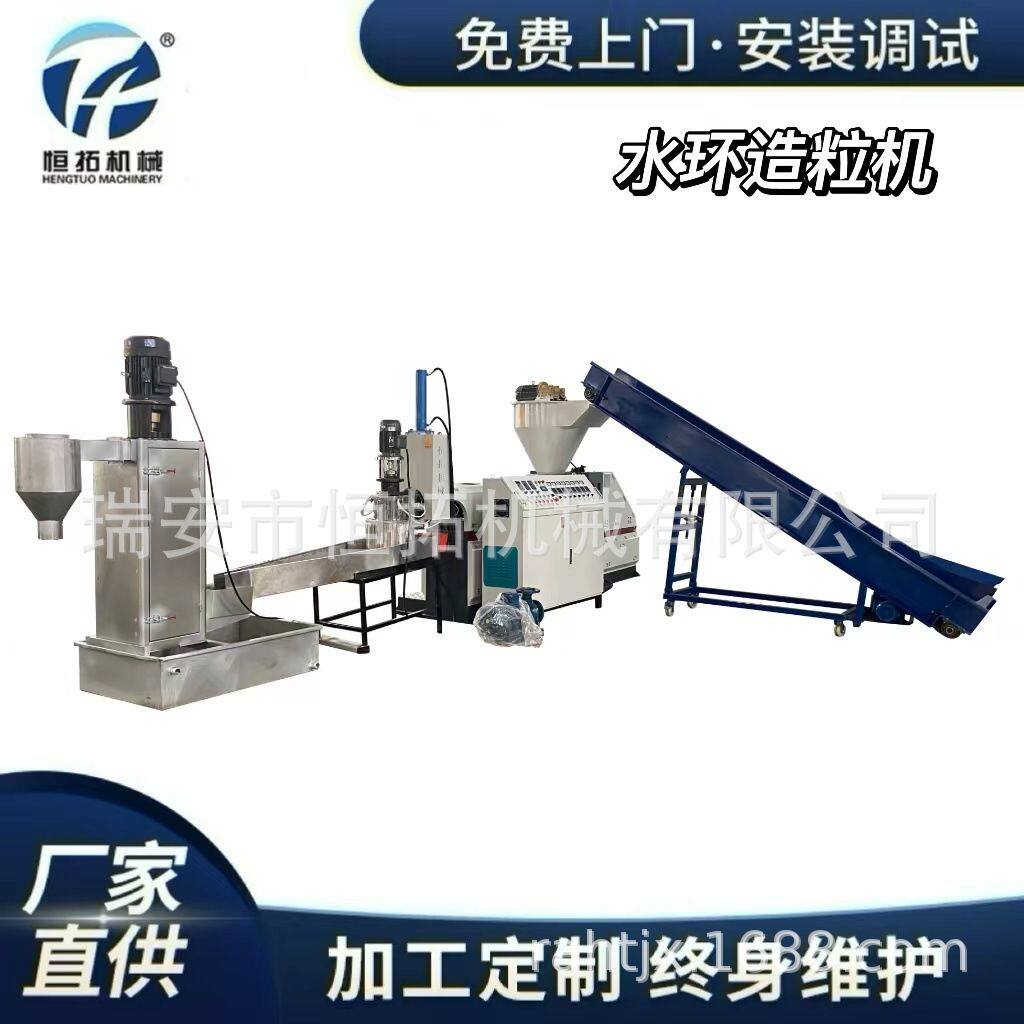 塑料回收造粒机单阶PE造粒机PP环造粒机高速聚乙烯塑料颗粒机器