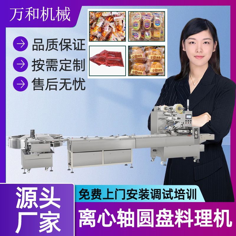 离心盘自动上下料器面包食品理料割灌机/割草机/油锯