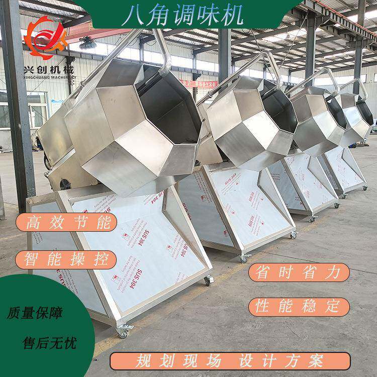油炸休闲食品调味机猫粮狗粮喷油撒粉拌料机可加热薯片八角拌料机