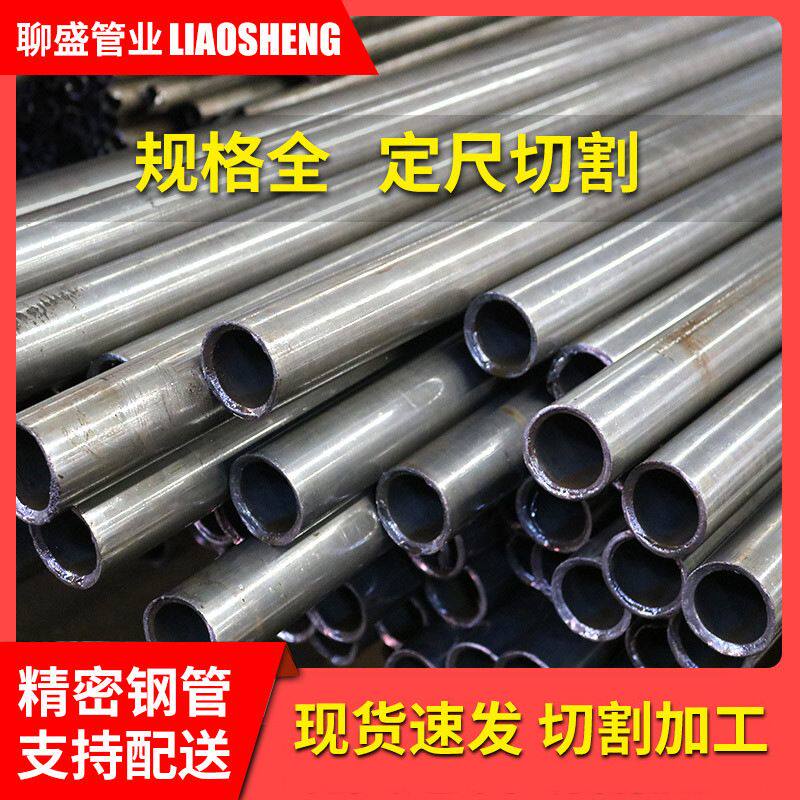 厂家直供20号精密钢管外径15-95mm小口径精密光亮管厂家精密管