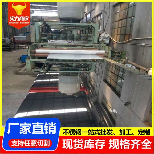 430不锈钢镜面板304 316L 310S不锈钢8K镜面拉丝压力容器薄板