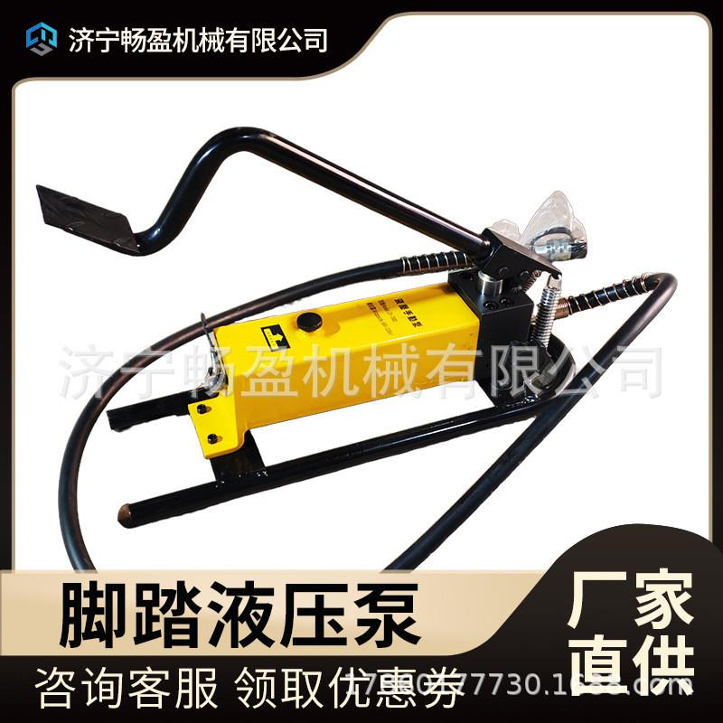 油压机泵 小型压力泵液压泵站脚踏油压泵CP700超高压脚踏泵脚踏泵