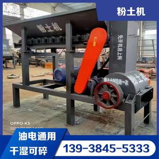 有机肥粉碎机 小型种植土打土机 牛羊粪腐殖土打散机 黏土破碎机