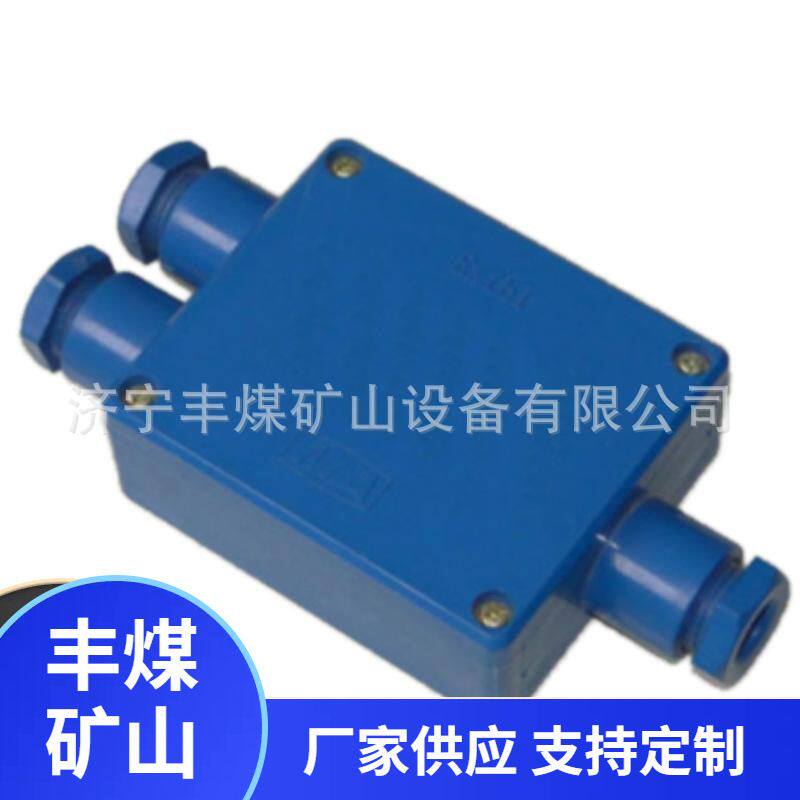 煤矿用本安型接线盒现货 本安电缆接线盒 供应 矿用电话分线盒
