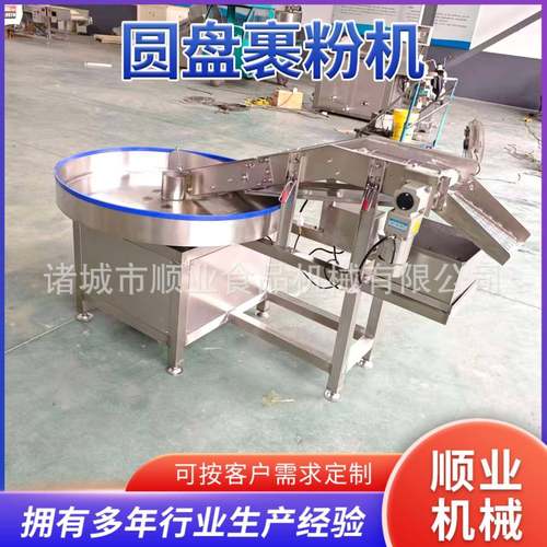 麻薯裹芝麻机器 商用裹雪花片机器圆盘裹粉机 自动上粉上料机诸城