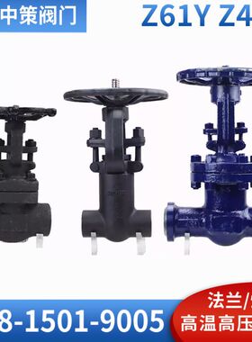 焊接式铬钼钢闸阀 手动伞齿轮铬钼钢闸阀 Z61Y-320V 承插焊截止阀