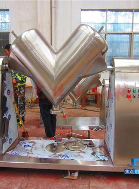 VH-200V型混料机 200L（升）混合机 不锈钢材质自动混料机
