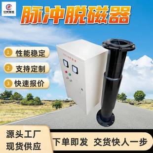 矿用铁矿粉退磁机 脱磁效果好 GMT型矿用铁矿粉退磁机