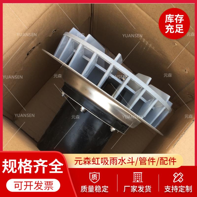 平板型虹吸雨水斗铝合金雨水斗87型重力型雨水斗电热型虹吸雨水斗