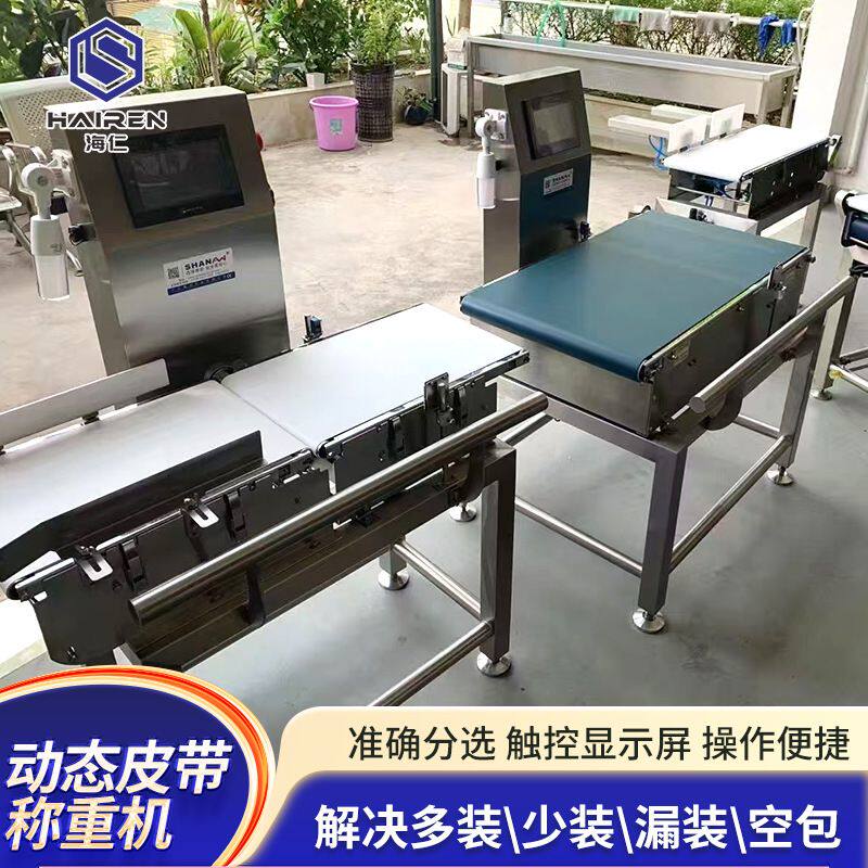 全自动称重机食品厂流水线动态检重秤智能剔除分选皮带组合称重机