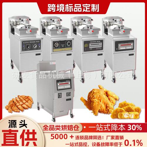 自动美式炸鸡炉跨境出口American style fried chicken stove油炸