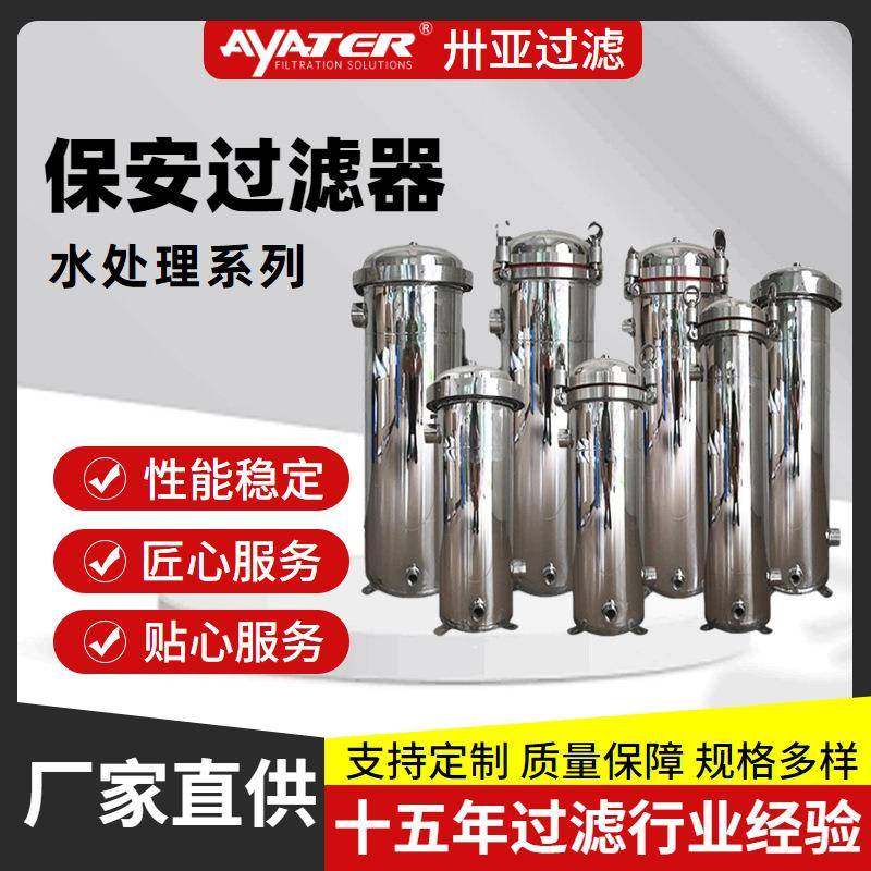 过滤不锈钢工业污水精密保安过滤器 电池浆料保安过滤器,机械设备,过滤设备,淘宝优惠券,粉丝福利购,淘宝优惠卷