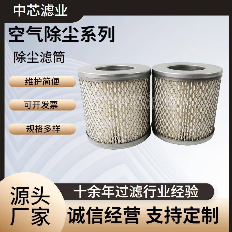 空气滤芯 环卫扫地机除尘滤芯 97X61X70 防水除尘滤筒