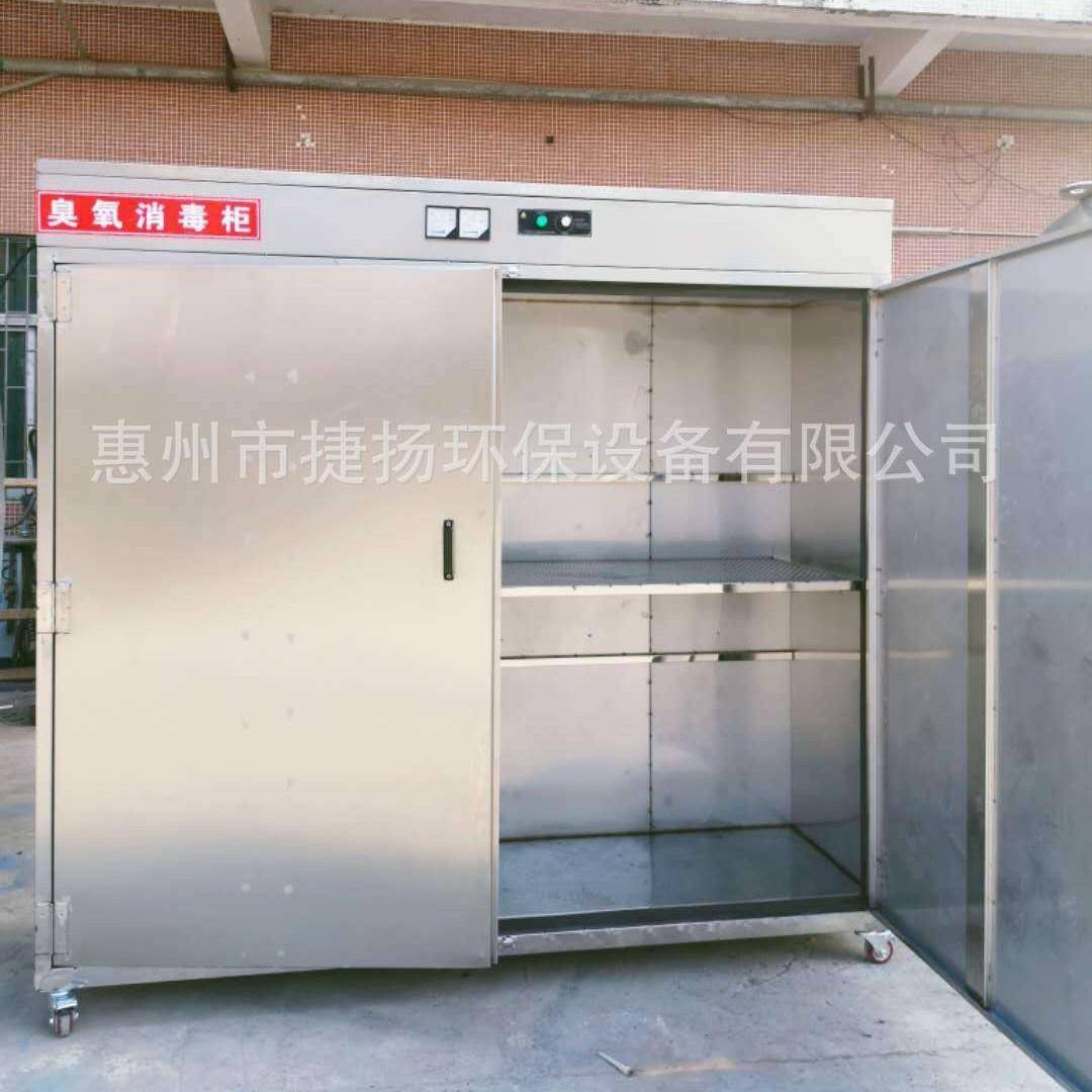 衣服臭氧紫外线衣物消毒柜不锈钢毛巾工作服口罩手套臭氧消毒柜