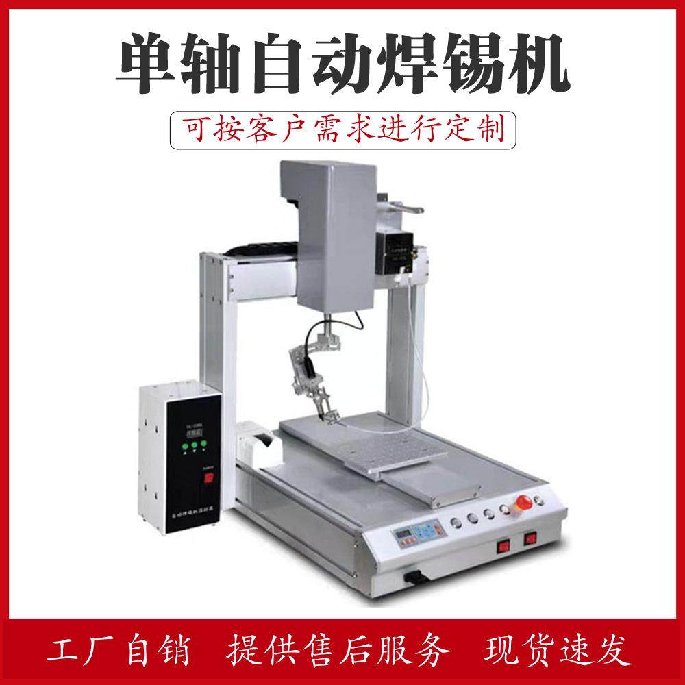 深圳厂家直销全自动焊锡机PVC板焊锡，电焊拖焊支持打样焊锡,五金/工具,其他机械五金,淘宝优惠券,粉丝福利购,淘宝优惠卷