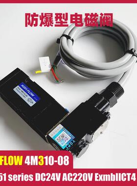 4M310-08 电磁阀 气动阀门换向阀 面板式NAMUR 配EM551090线圈