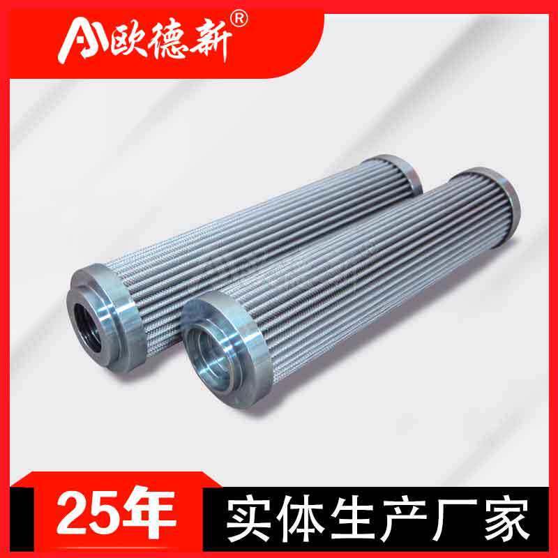 不锈钢粗油滤芯船舶用反冲洗气轮机油过滤器抗燃油液压润滑油滤芯