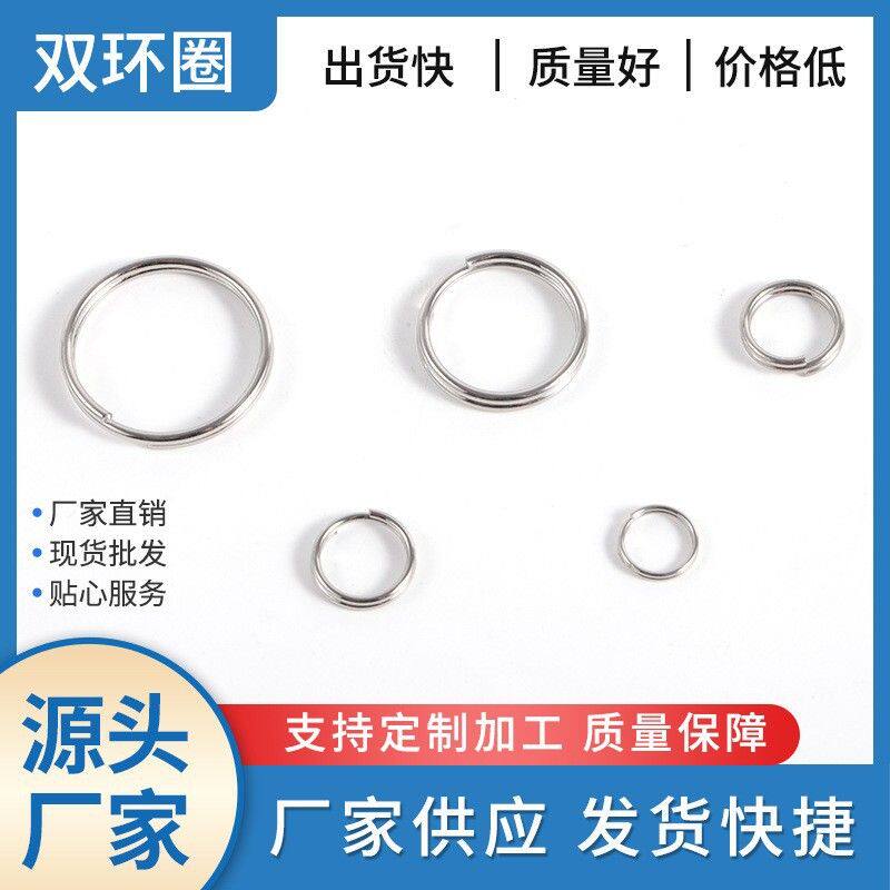 佳兴不锈钢双环圈diy饰品配件手工串珠吊坠连接扣电镀图腾圆环